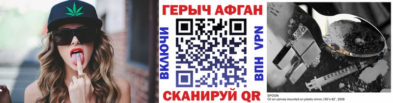 Героин белый  купить закладку  Курлово 
