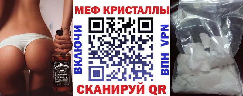 Мефедрон кристаллы  ссылка на мегу   Курлово 